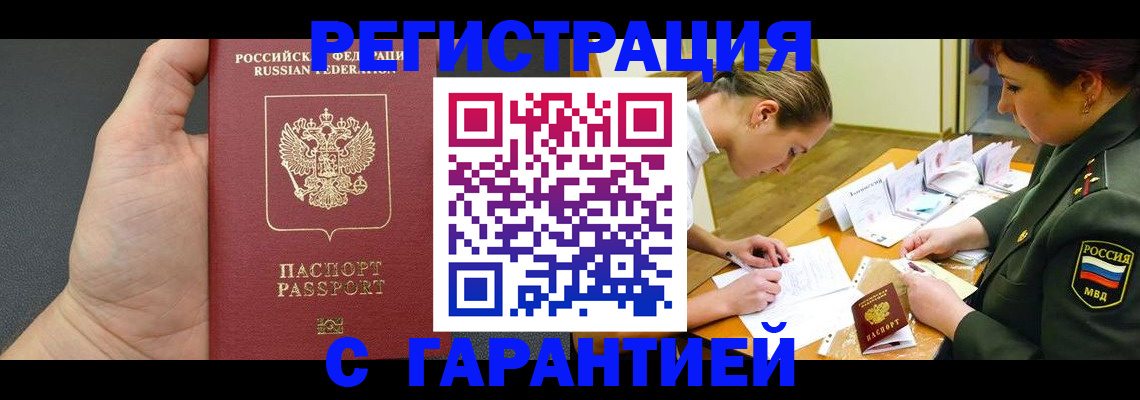 пропишу в квартире в Томске