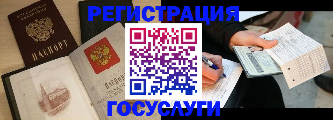 прописка для кредита в Томске