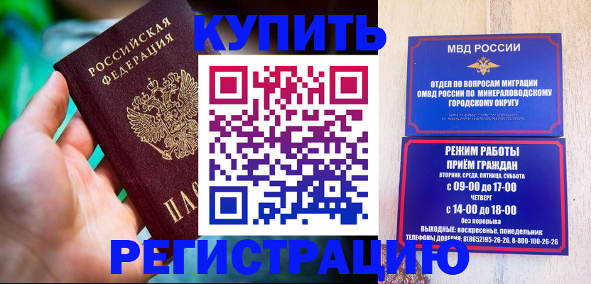 временная регистрация собственник в Томске