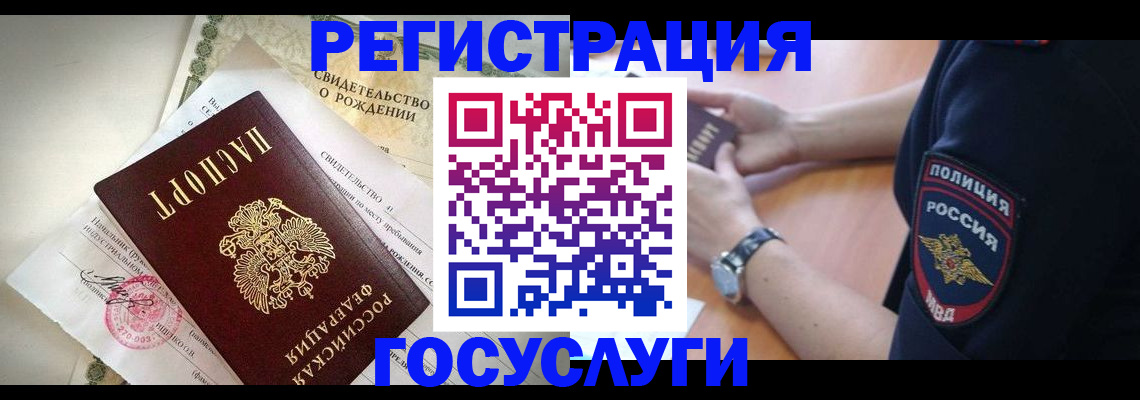 где прописаться в Томске