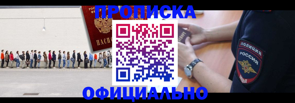 найти адрес прописки в Томске