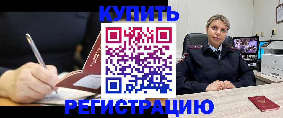 прописка паспорт в Томске